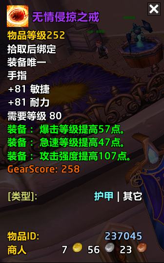 无情侵掠之戒
